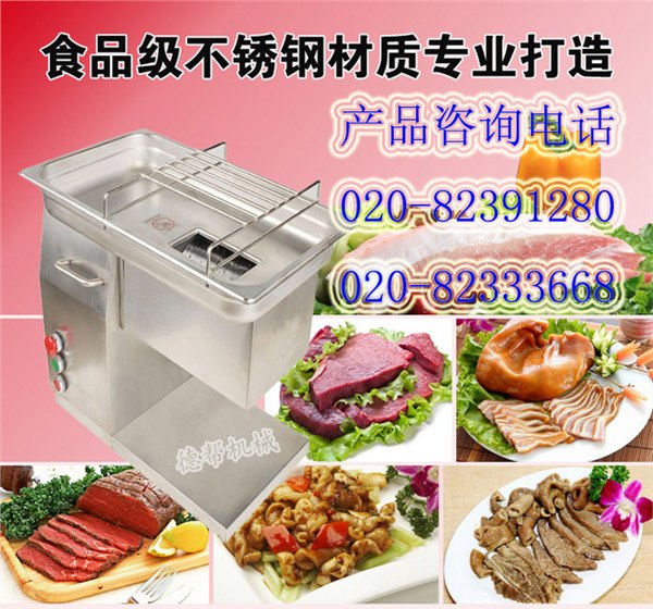 小切肉片机|商用小型切肉片机|香菇切肉片机