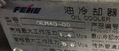 OEM30-00上海飞和冷却器
