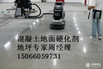 德州齐河地区生产金刚砂地面材料厂家