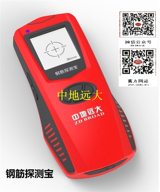 钢筋保护测定仪ZD321钢筋探测宝混凝土保护层测定仪 钢筋位置测定仪 