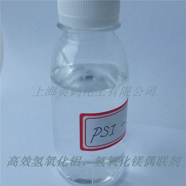 供应硅烷偶联剂 电缆料专用偶联剂