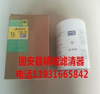 供应替代曼牌油气分离器滤芯LB1374/2