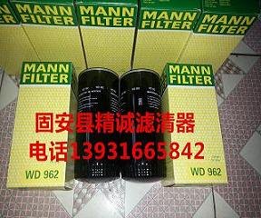 供应替代曼牌机油滤芯WD962