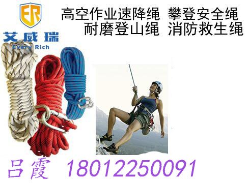 耐磨登山绳,高空作业速降绳,攀登安全绳,消防救生绳摩擦系数低 