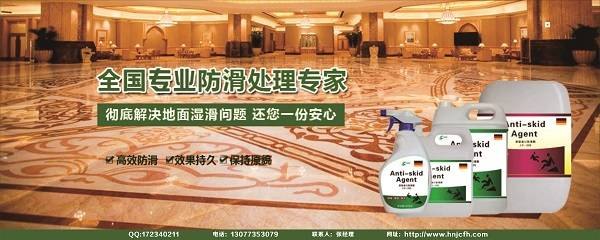 水泥路面修补剂|地面防滑|湖南佳辰防滑处理