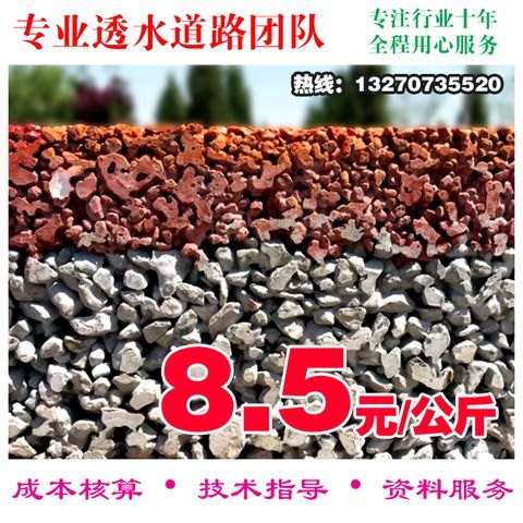 辽阳透水道路增强剂，佳境生态，透水混凝土外加剂