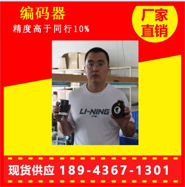 石家庄编码器