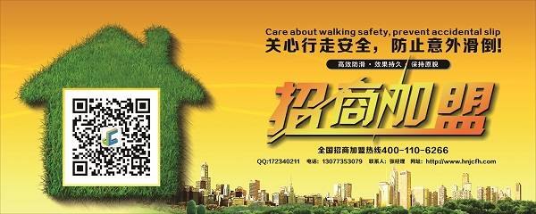 湖南佳辰防滑处理|地面防滑|水泥路面防滑