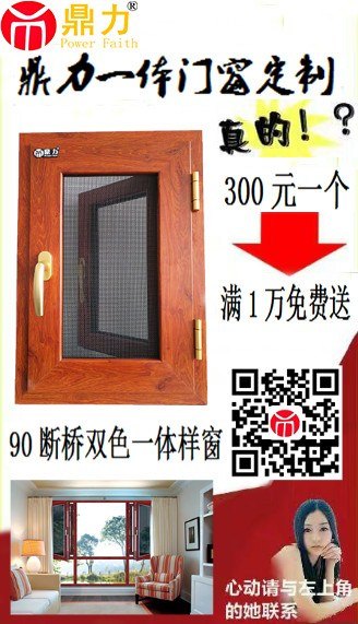 合肥自建房定做门窗一体窗鼎力工厂特供优惠