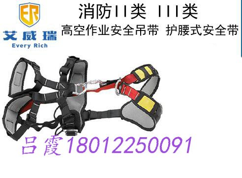 消防II类III类高空作业安全吊带,全身式安全带,护腰式安全带蓝色安全