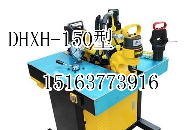 150型母线加工机参数