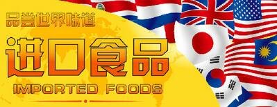 2017中食展/中国进口食品展会