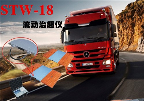 汽车超载检测小地磅品质铸就品牌
