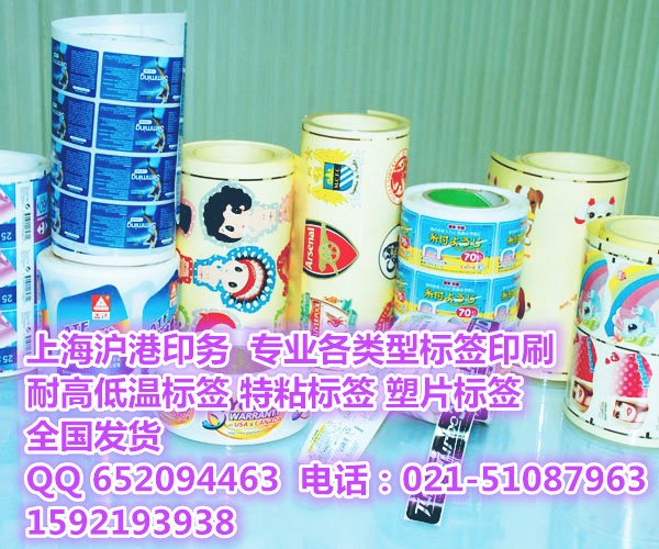 奉贤不干胶标签，南桥麦头标签、彩色不干胶标签、货架标签、药品标签