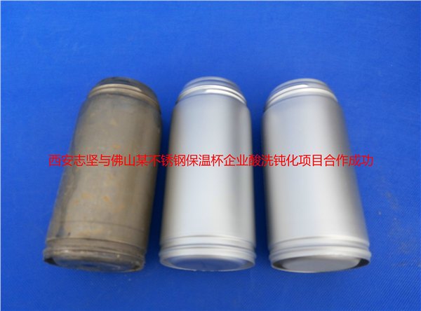 苏州zj-302不锈钢酸洗钝化液