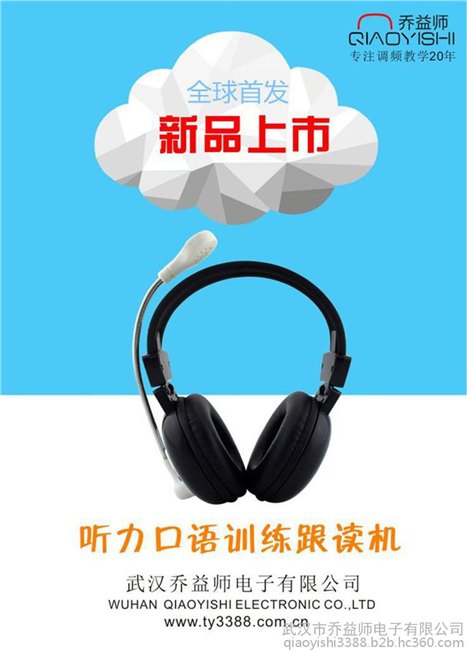 供应湖北-校园听力口语训练跟读机