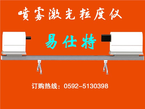 智能喷雾激光粒度仪，西藏激光粒度仪