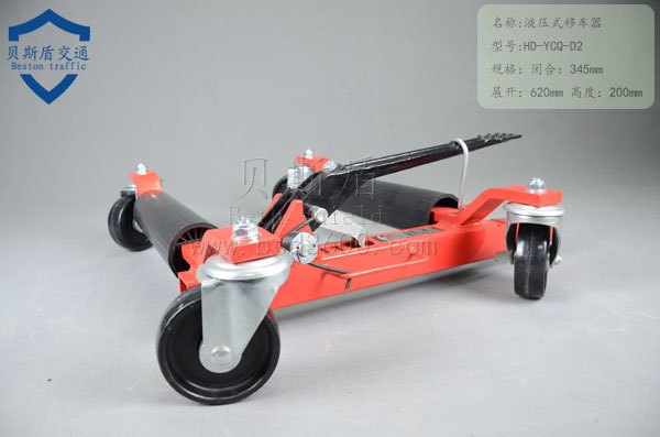 廊坊挪车器 移车工具HD-YC-Y01
