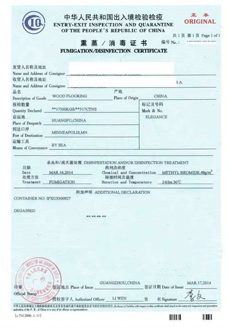 出口埃塞俄比亚熏蒸消毒证书