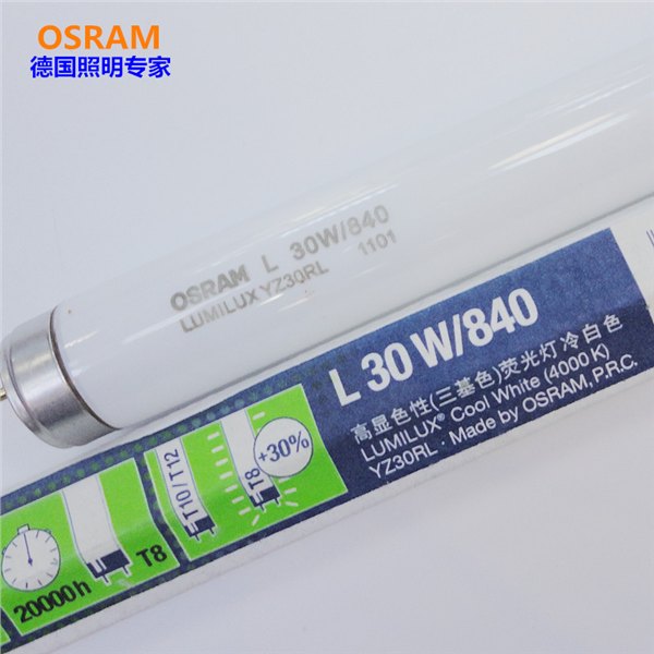 Osram欧司朗T8荧光灯管三基色36W/830/840/865玻璃管