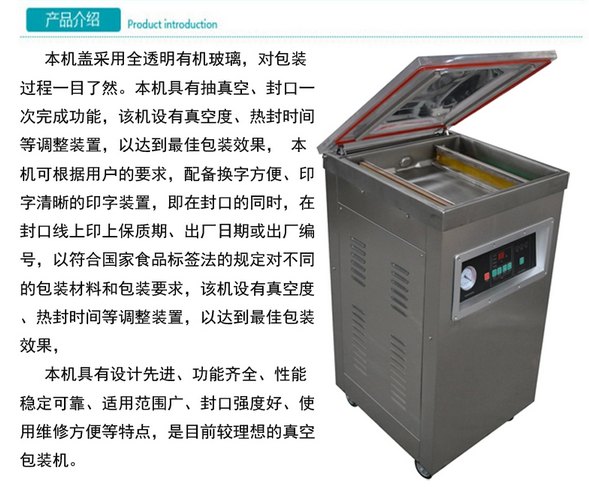 双室真空包装机 食品药品真空封口机,塑料袋真空用什么设备