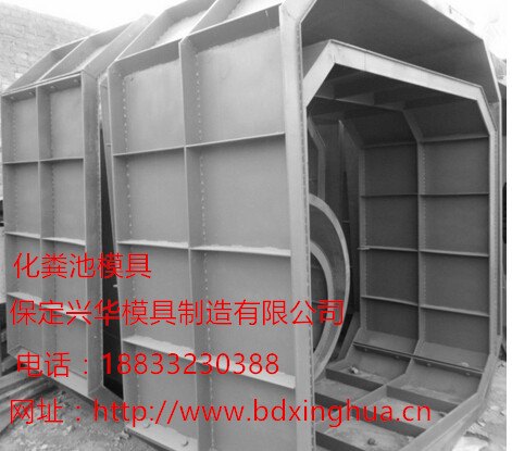 化粪池模具,化粪池钢模具