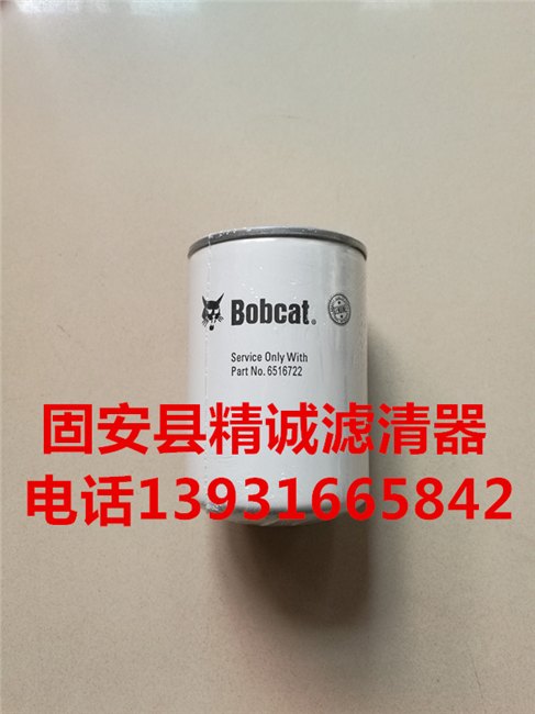 供应替代山猫液压油滤芯6516722
