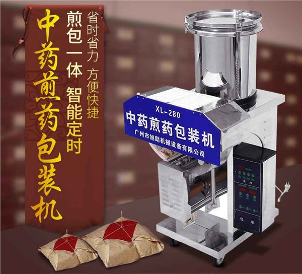 全自动单杠煎药包装机XL-280中药凉茶煎药包装机批发