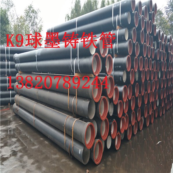 晋江市消防用dn450球墨铸铁管