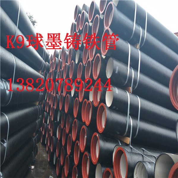 安溪县消防用dn450球墨铸铁管低...