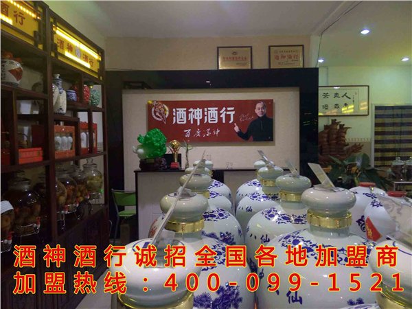 散酒加盟店经营注意事项|酒神酒行