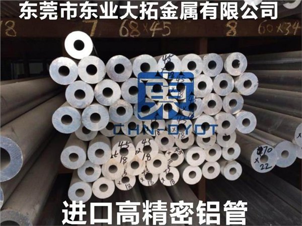 6061铝管生产厂家