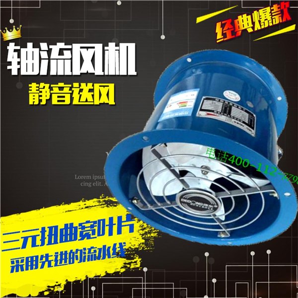 上海德东牌东玛轴流风机单相岗位式轴流风机排风扇