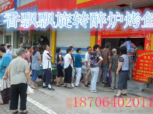 香飘飘醉炉烤鱼加盟正宗醉炉烤鱼的做法