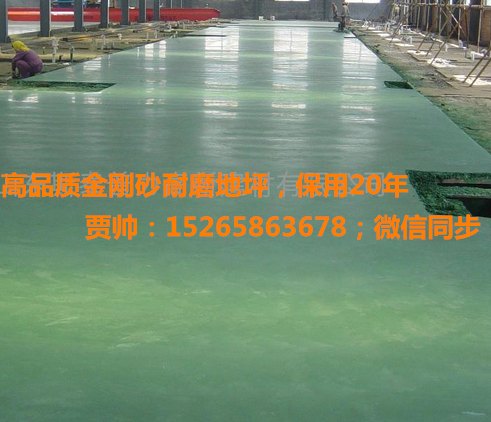 临沂沂水生产金刚砂地面材料的厂家保质保量