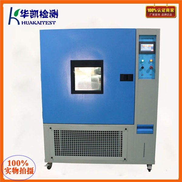 宁波HK-150L高低温冷热循环试验箱厂家