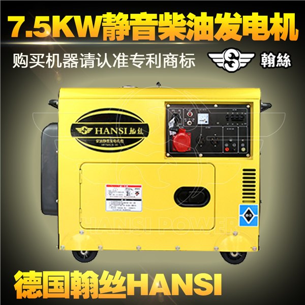 电启动5千瓦静音柴油发电机