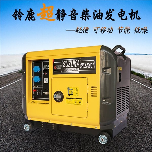 家用5KW单三相静音柴油发电机
