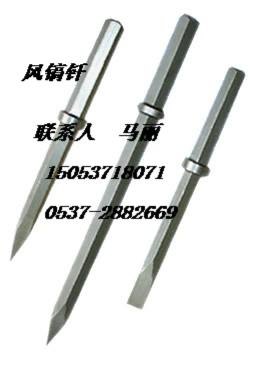 风镐钎 风镐钎价格 风镐钎厂家