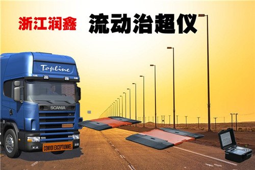汽车称重仪创新源于传统