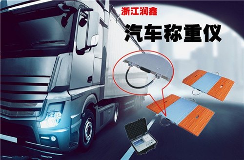超载汽车称重仪我专业您放心