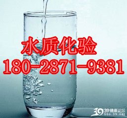 深圳自来水测试机构  