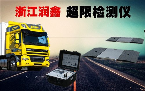 便携式汽车称重仪不比就知晓卓越