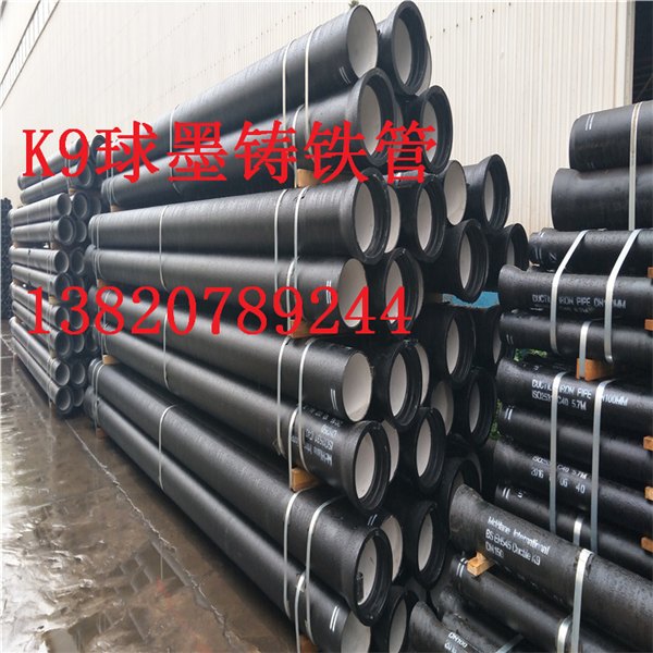天津国标dn200给水球墨铸铁管价格