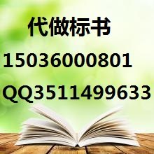 辽宁代写租赁承包投标书睿之慧最专业