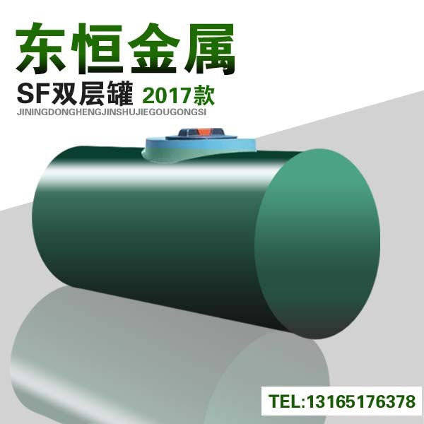 卧式地埋罐标准双层罐厂家直销东恒地埋罐价  格山东双层罐