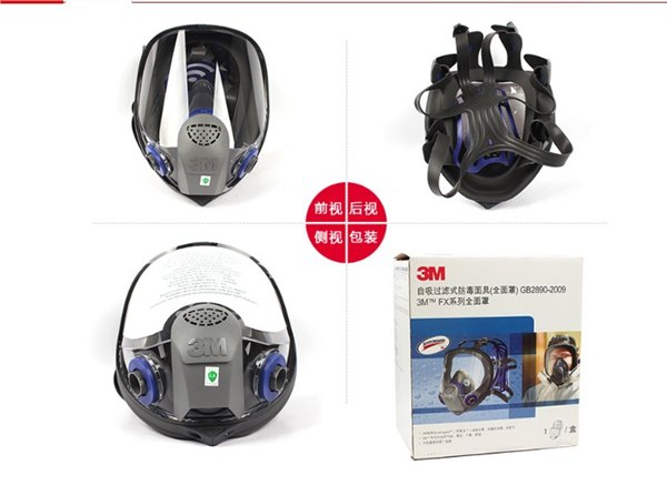 北京专业3MFF-402硅胶全面型防护面罩