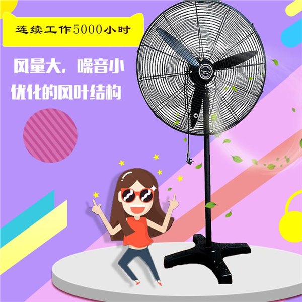 工业落地电风扇大功率铜线电机工厂车间强力壁挂式摇头牛角扇包邮
