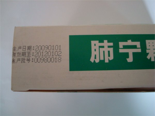 医药产品喷码机