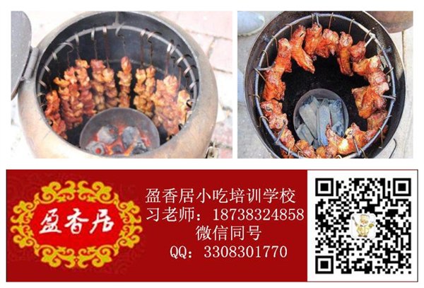 青岛上哪里学吊炉烧烤技术2017吊炉烧烤技术培训班吊炉烧烤培训